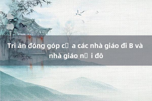 Tri ân đóng góp của các nhà giáo đi B và nhà giáo nội đô